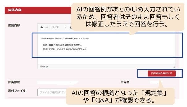 株主優待制度の新設に関する補足説明について（株式会社REVOLUTION）