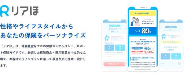 保険パーソナル診断「リアほ」を開発・運営する株式会社WDC、きらぼしグループのピッチイベントに登壇し、次世代保険販売プラットフォームを提案