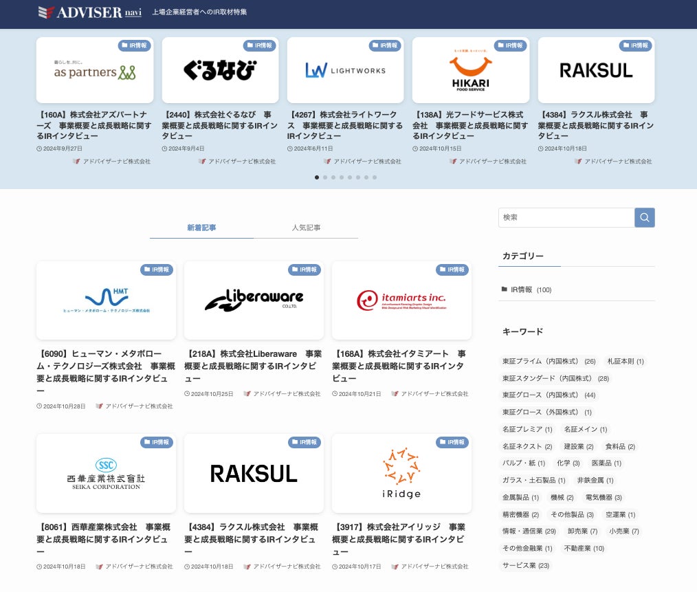 【 十六銀行 × NOBUNAGAキャピタル × eiicon 】地域企業支援事業「AUBA新事業創出支援」を共同で開始！