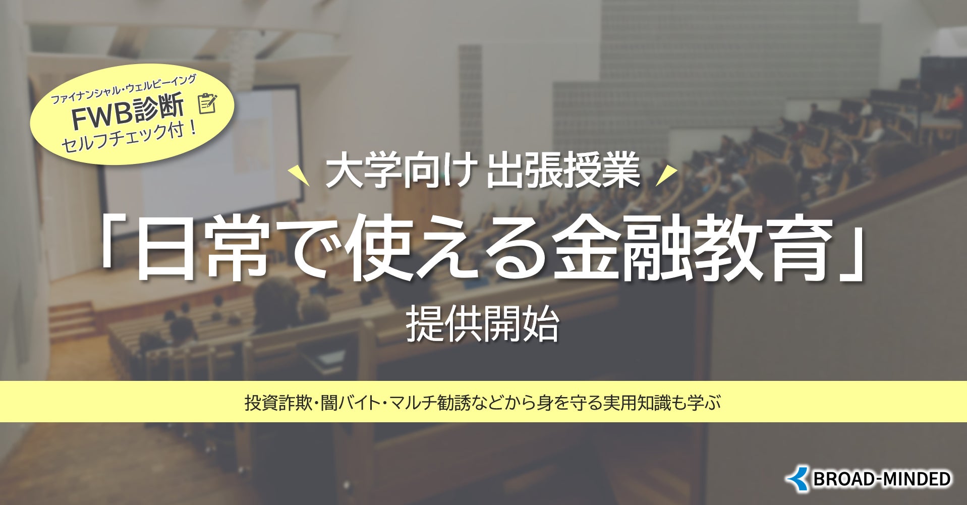 「失敗を許容し挑戦を奨励する文化」の醸成に向けて、企業価値向上に貢献したチームを表彰