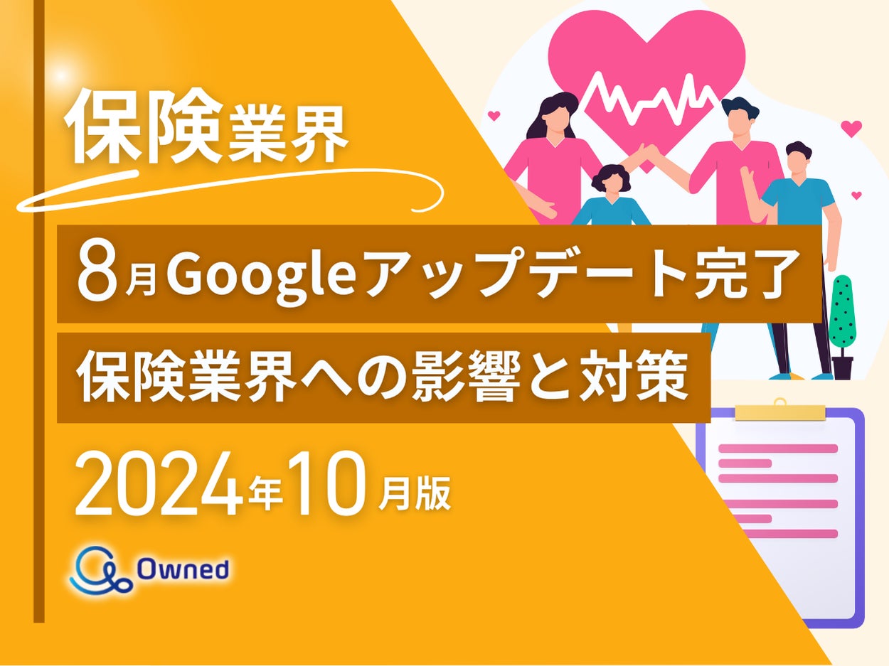 2024年10月29日16時に送信したリリースに関して