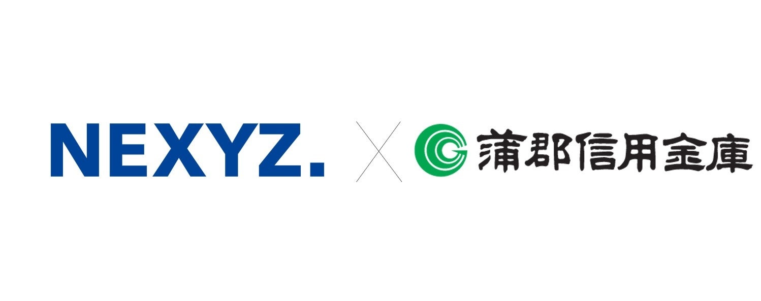 NEXYZ.（ネクシーズ）蒲郡信用金庫と業務提携　カーボンニュートラルに向け省エネ設備導入を支援する地域密着金融の取組み