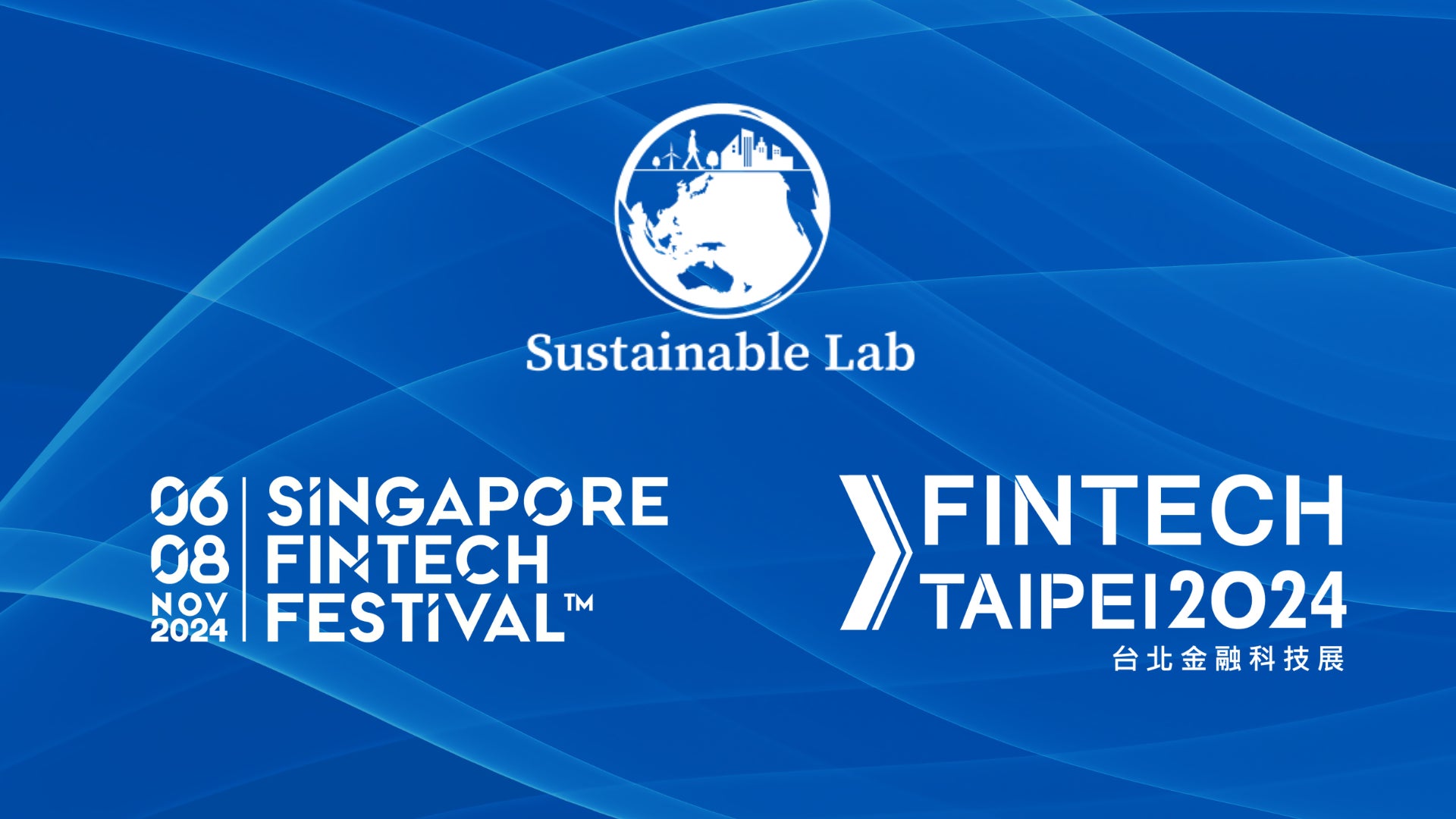 サステナブル・ラボ、シンガポールと台湾のFintech Festivalに出展