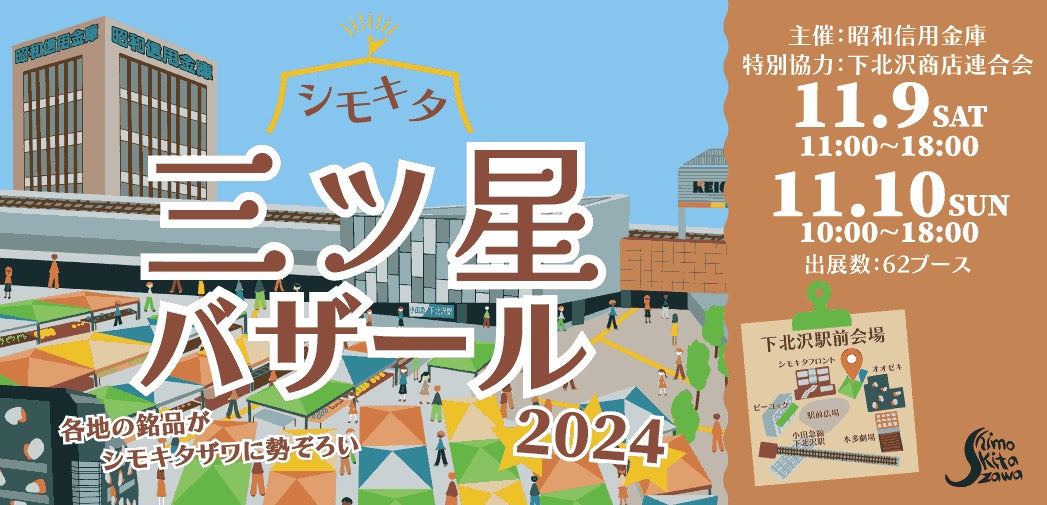 リバースモーゲージの保証事業で信用組合愛知商銀と提携