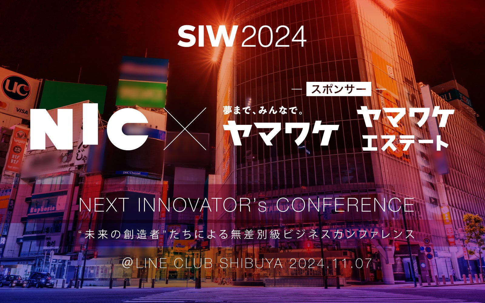 WeCapitalグループがソーシャル&カルチャーデザインの祭典「SOCIAL INNOVATION WEEK 2024」のスポンサーに就任