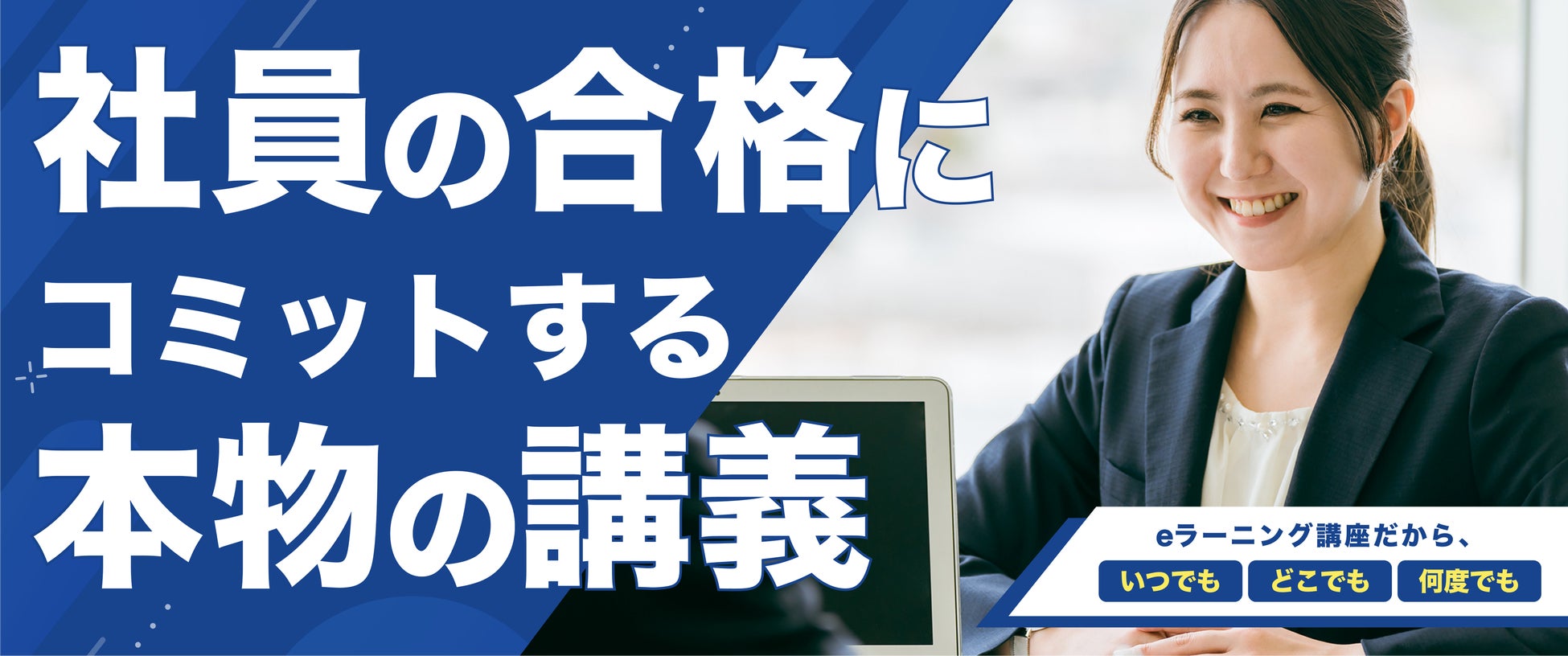 法人・団体向けオンラインFP研修サービス「FPキャンプ for Business」を立ち上げ～金融機関や不動産会社などFP取得を推奨している法人・団体の社員を最短合格へと導く