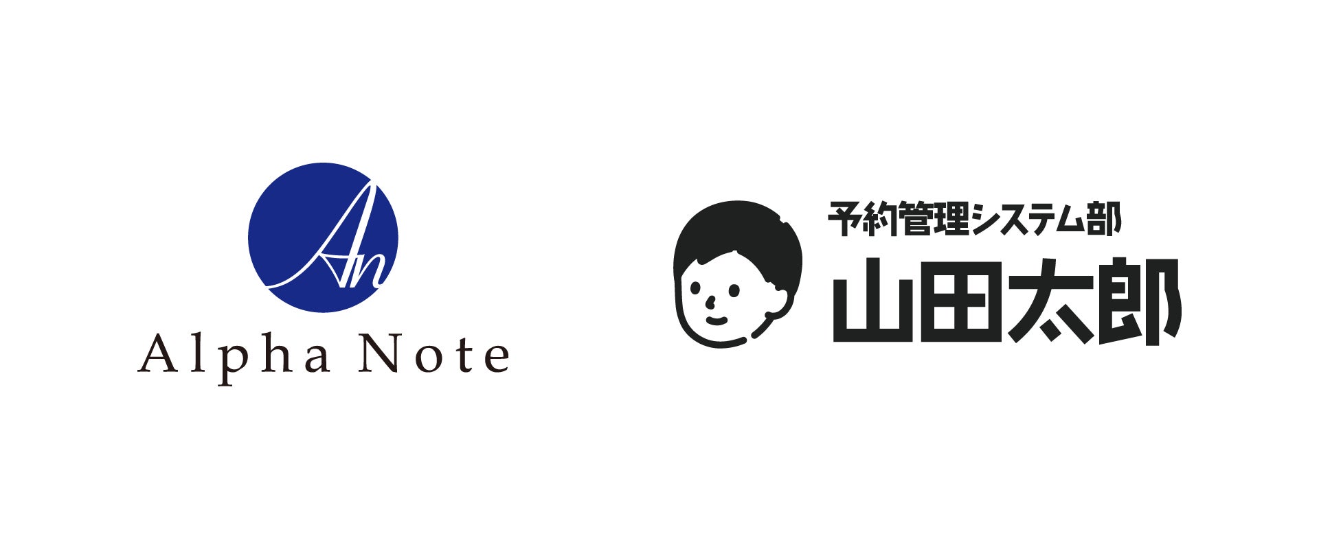 アルファノート株式会社、『予約管理システム部 山田太郎』のクレジットカード決済機能においてサービス連携を開始