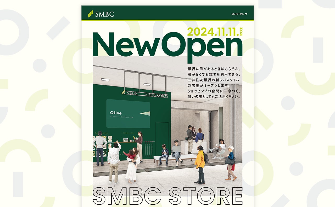 三井住友銀行が名古屋エリアに「ストア」を2店舗同時出店