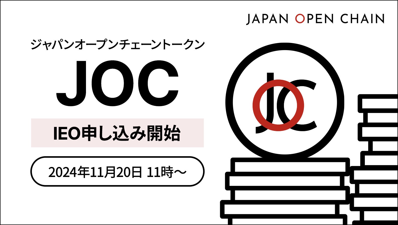 法人向けJCBデビットカードがソリマチとマネーフォワードの会計ソフトに対応