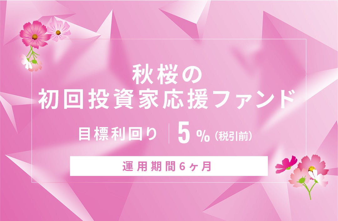 Japan Open Chain、ネイティブトークン「JOCトークン」のIEO募集を2024年11月20日より開始