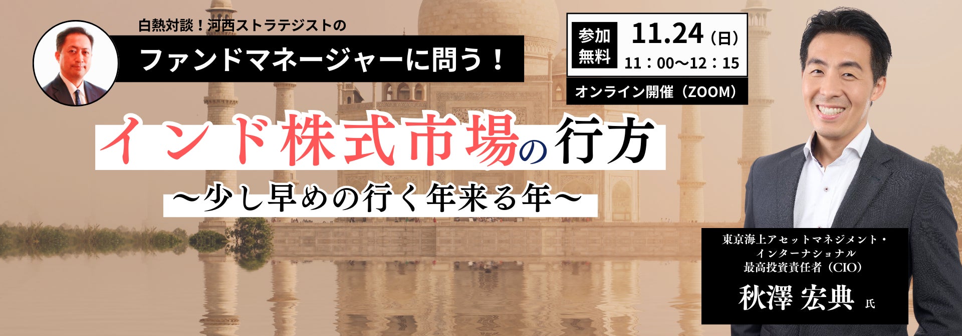 従業員持株会の奨励金付与率引き上げのお知らせ