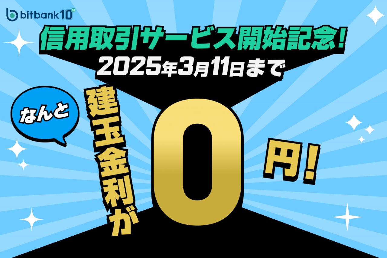 『みんなの年金』98号ファンド　2024年11月11日（月）より先着順にて募集開始