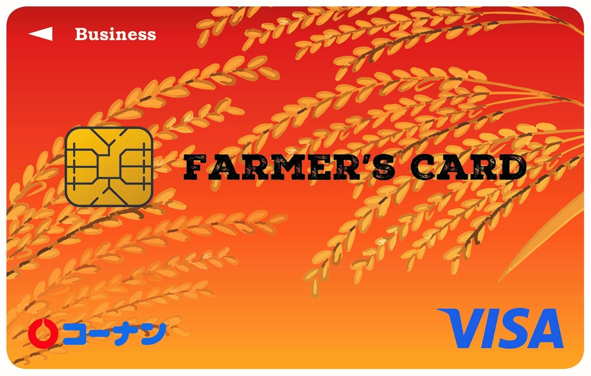 オリコ、「コーナン ＦＡＲＭＥＲ’Ｓ　ＣＡＲＤ」発行開始！