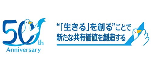 日本における創業50周年を迎えて