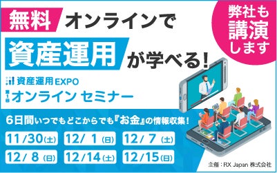 女性の未来の利益と今の生活を豊かにするCAMEL 『第1回 資産運用EXPO オンライン セミナー』出展！！