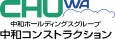 奈良県に密着し総合建設を手掛ける「株式会社中和ホールディングス」へ出資