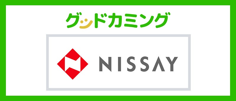 日本生命保険相互会社の保険商品取り扱いを開始 | 保険の相談サービス「グッドカミング」