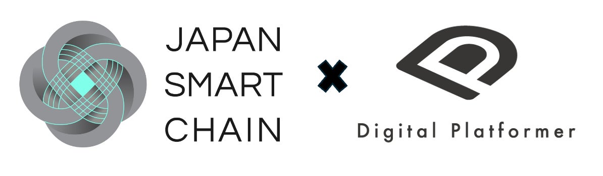 デジタルプラットフォーマー株式会社、Japan Smart Chainとビジョンパートナーシップを締結