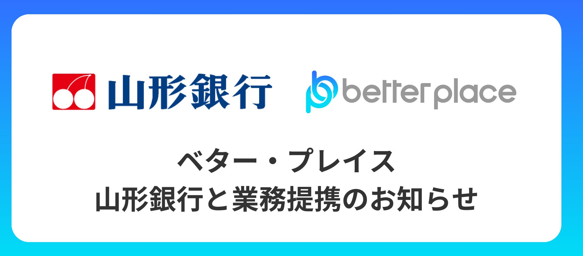 eWeLL、訪問看護事業者向けに住信SBIネット銀行の法人口座優遇プログラムを開始