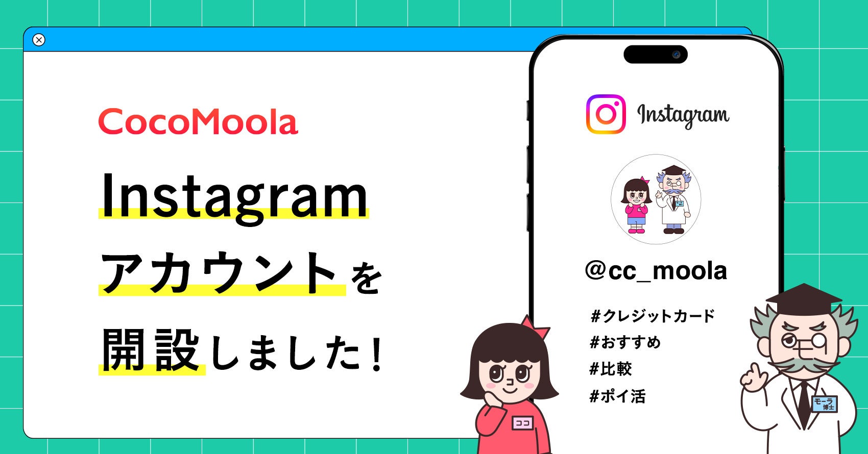 300万円山分け！のりかえ・おかえりキャンペーンを開始！