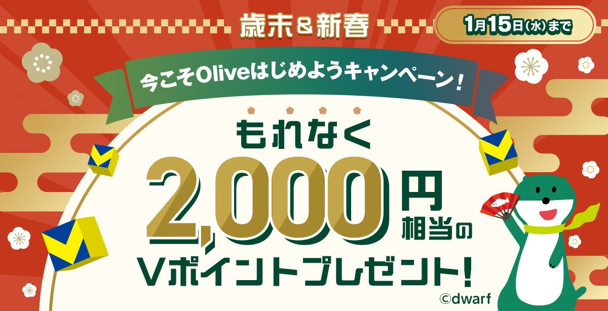 住宅ローン比較診断サービス「モゲチェック」だけの特別ローン商品、年0.344%変動金利を案内開始〜借り換えユーザーを対象にご案内〜