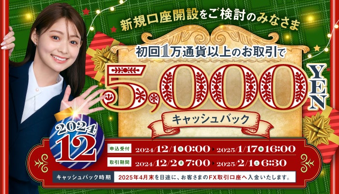 『みんなの年金』106・107号ファンド　募集のお知らせ　2024年11月29日（金）より順次先着順にて募集開始