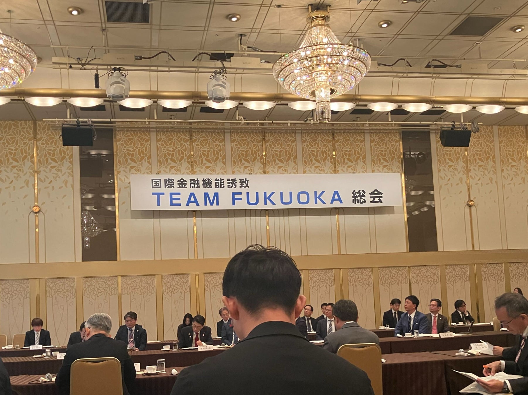 不動産クラウドファンディング「LEVECHY（レベチー）」｜「国際金融機能誘致　TEAM FUKUOKA」総会への出席報告