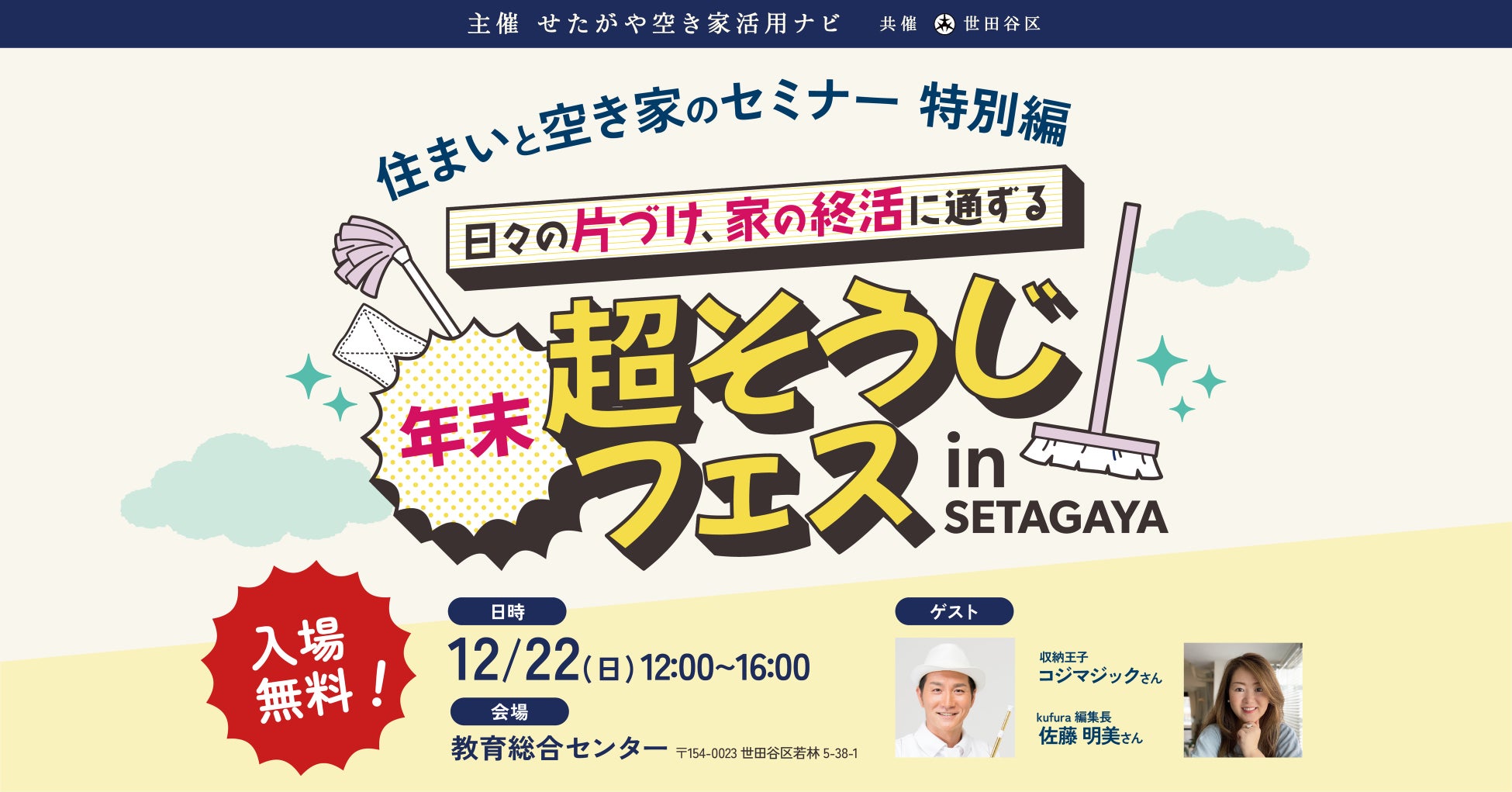 【12月6日（金）13時】無料マネーセミナーサービス「アットセミナー」がスキマ時間で自分に合ったFPを見つけられるオンラインセミナーを開催！