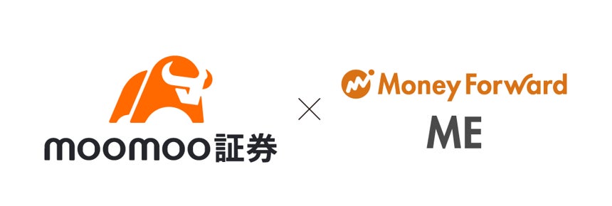 moomoo証券、家計簿・資産管理アプリ「マネーフォワード ME」とAPI 連携を開始！