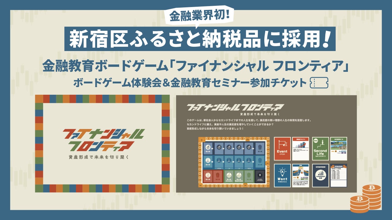 株式会社イノベーション、CSRの一環として代々木高等学校アスリートゴルフコースに向けて金融、資産運用勉強会を開催