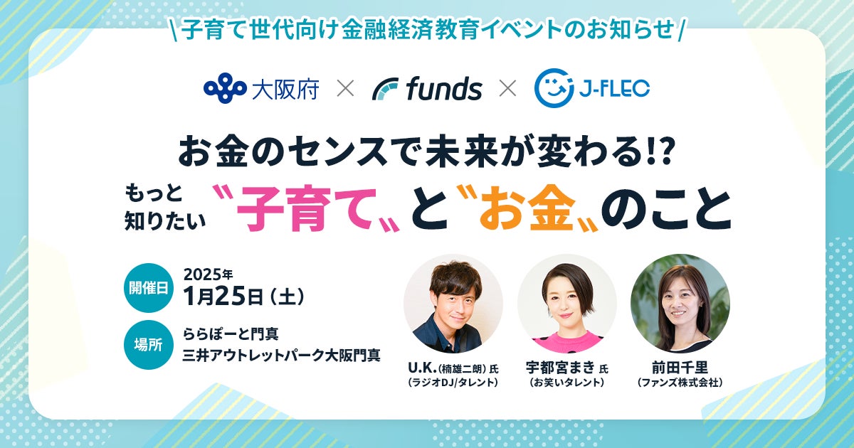 【平塚信用金庫】「第１２回　ビジネスマッチングwithかながわ８信金」の開催について