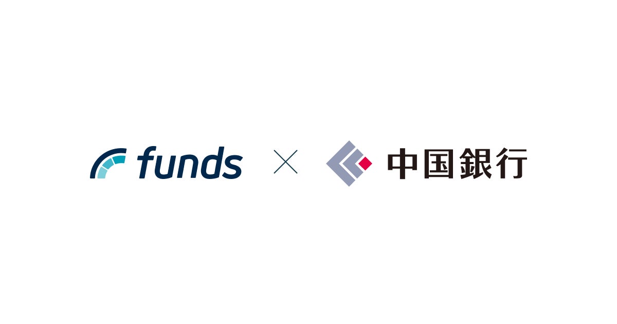 ファンズが中国銀行とオンラインでの顧客紹介連携を開始