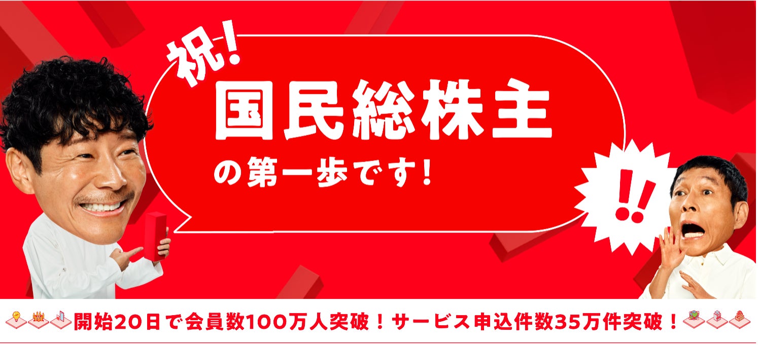 オルタナティブ投資プラットフォーム「オルタナバンク」、『年末大感謝ファンドID795』を公開