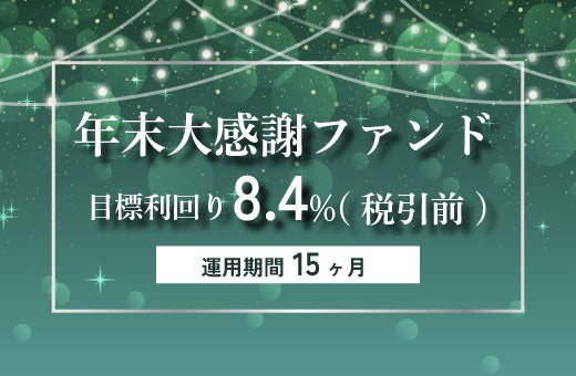 日本PMIパートナーズ運営のヘルスケアファンドが出資する医療DX企業が人事コンサルティングサービスを提供する株式会社HALZを引受人として第三者割当増資を実施