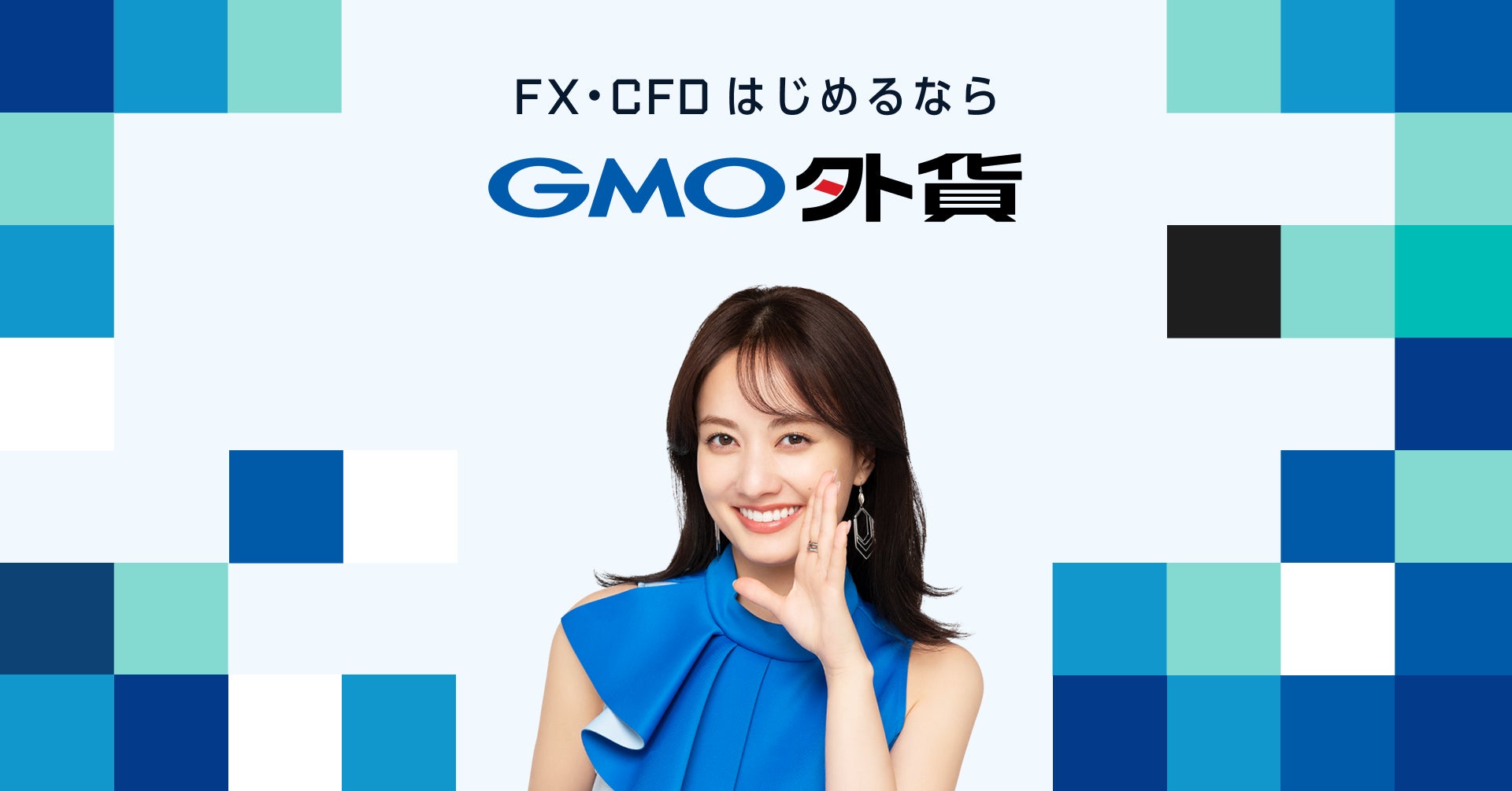 GMO外貨：谷まりあさんが新イメージキャラクターに就任！新CM「GMO外貨を推してほしいの」篇が12月10日より公開