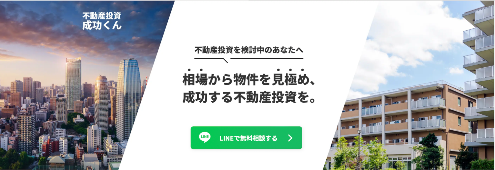 女性のための投資コミュニティ「マネーチャットスクール」、
いまだけ初月無料 1ヶ月目で投資デビューを保証