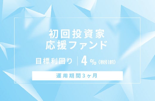 みずほ証券のファンドラップに関するアンケート調査