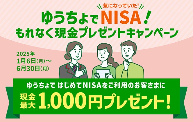 「第49回ゆうちょアイデア貯金箱コンクール」結果発表