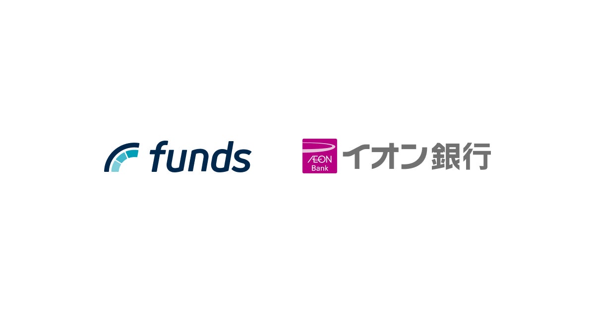 Funds、「イオン銀行お買い物応援ファンド#5」を公開