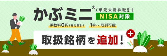 住信SBIネット銀行、預金総残高10兆円突破のお知らせ