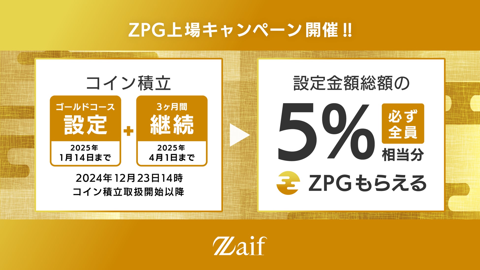 １２月２０日、トラベレックスが、関西空港に新店舗を移転オープン！