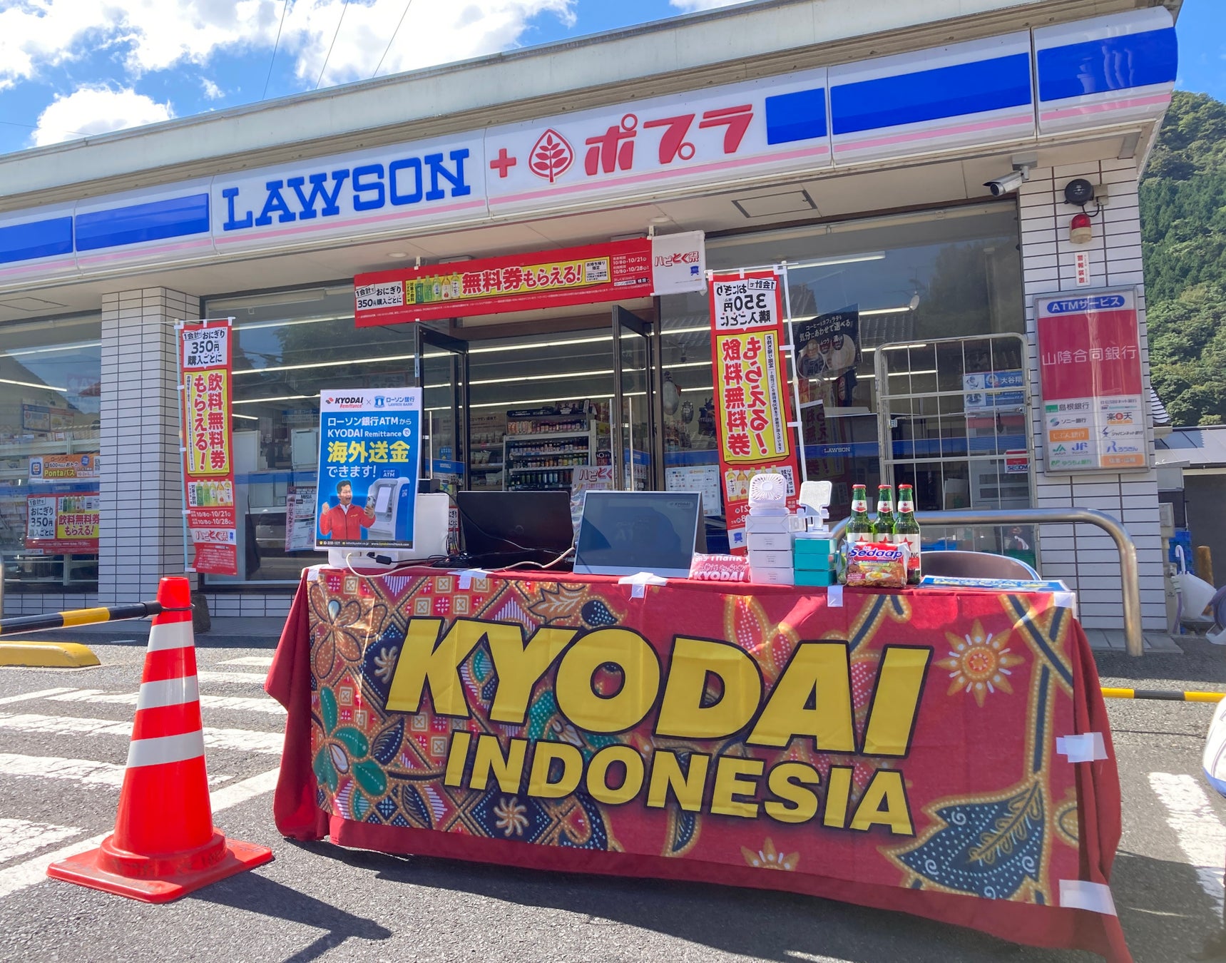 【島根県 美郷バリフェスティバルとのコラボ企画】ローソン・ポプラ美郷町粕渕店で、ローソン銀行ATMからインドネシアなどに送れる海外送金専用カードの登録・発行カウンターを設置しました！