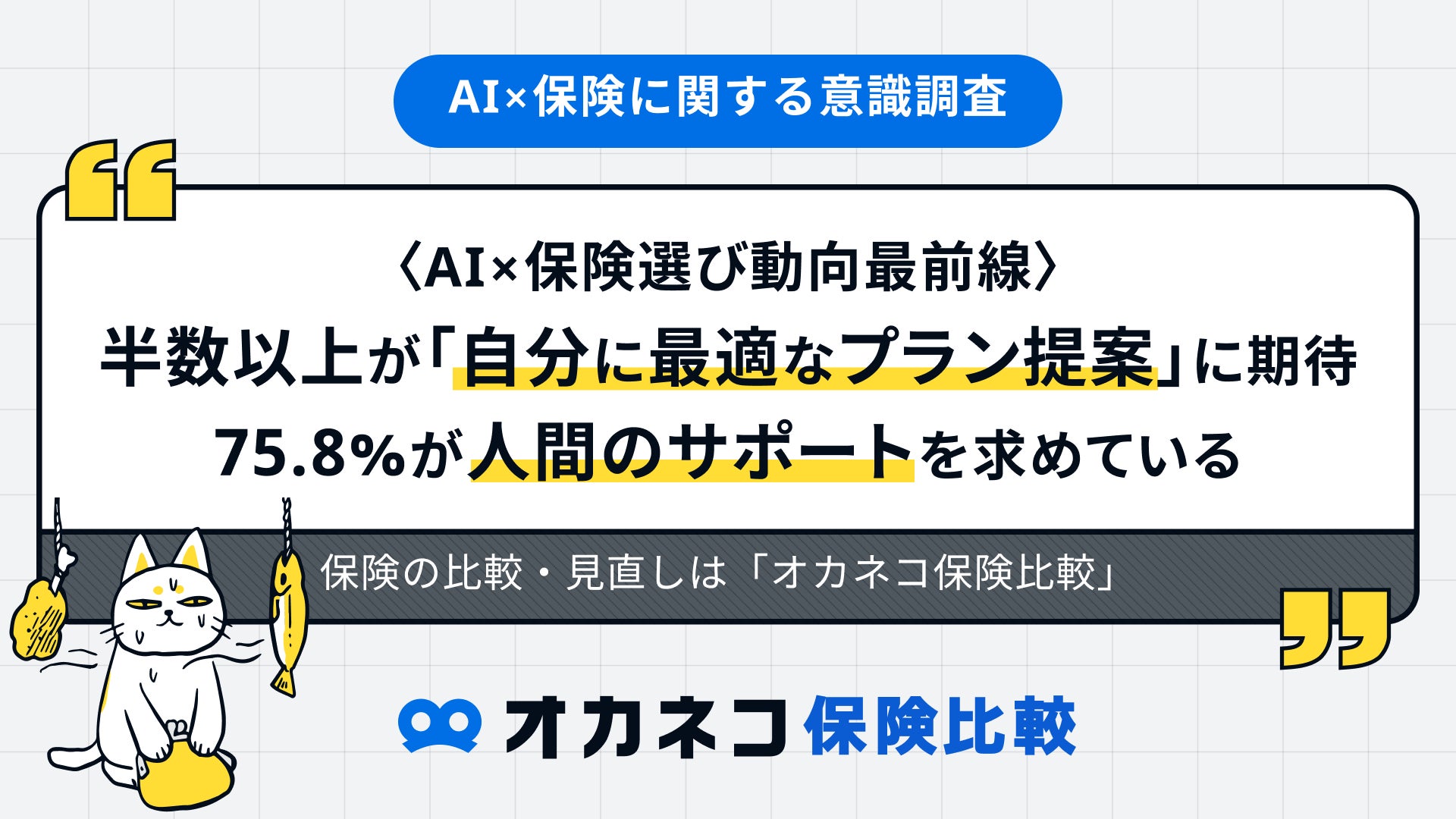 企業年金制度「はぐくみ企業年金」加入者数8万人・導入法人数3,000社を突破