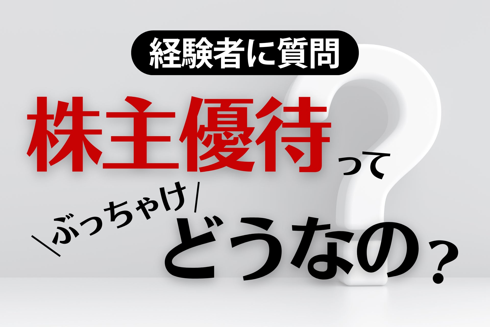 不動産クラウドファンディング「LEVECHY（レベチー）」｜ファンド6号の償還及び配当を実施