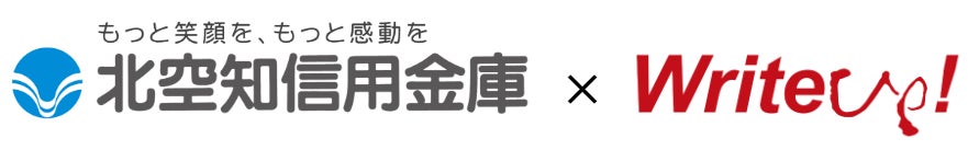 ライトアップ、北空知信用金庫と業務提携。補助金・助成金自動診断システム「Ｊシステム」のOEM提供により、中小企業の共同支援を開始