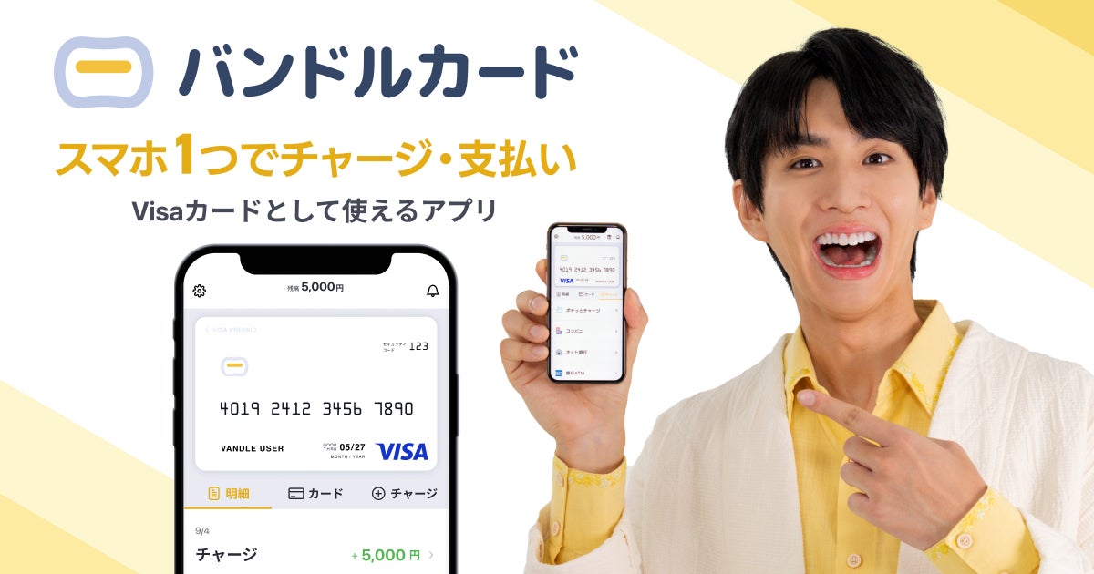 はじめしゃちょーが足つぼ企画に挑戦。バンドルカード、新WEB CMを公開