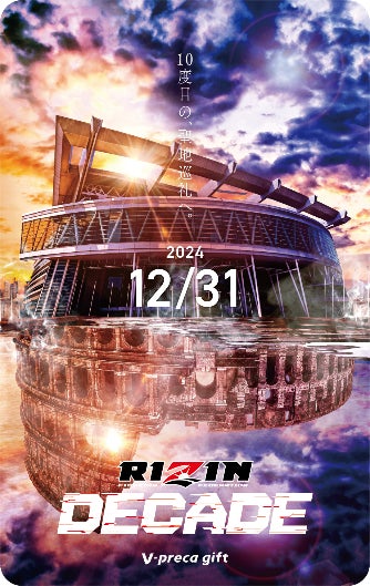 RIZIN DECADE／雷神番外地・RIZIN.49 タイアップＶプリカギフト販売のお知らせ