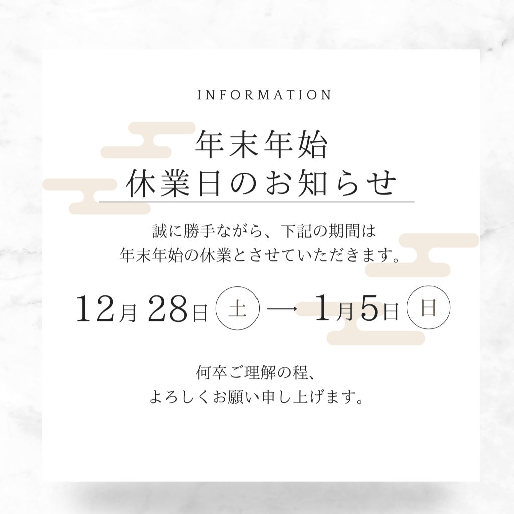 みんなの生命保険アドバイザー、冬季休業のお知らせ。