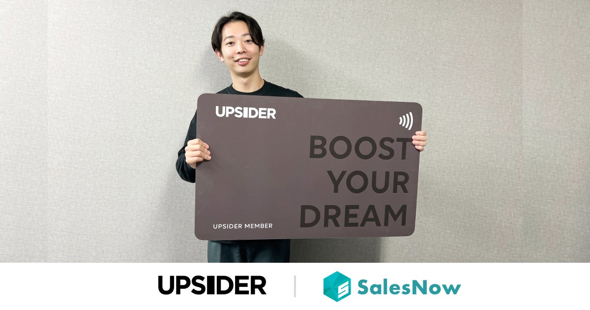 株式会社UPSIDERが企業データベース「SalesNow」を導入