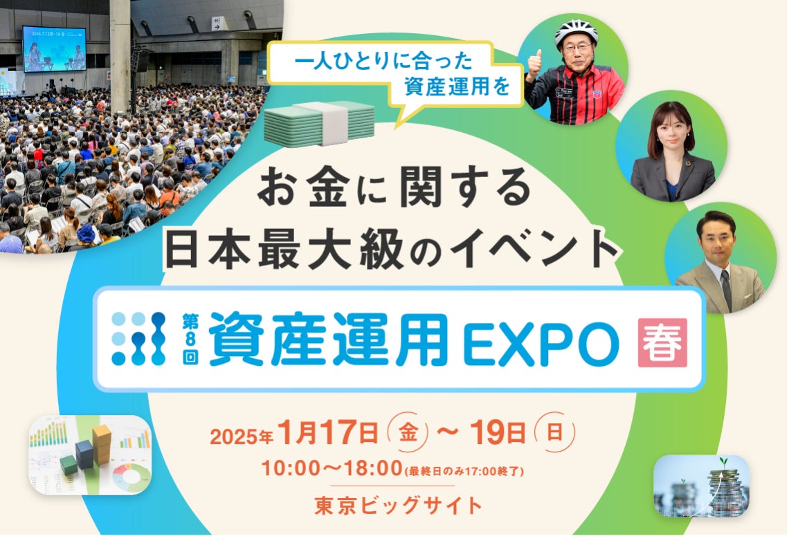 RareCoinShop（レアコインショップ）が『第8回資産運用 EXPO【春】』でアンティークコイン投資の最新トレンドを徹底解説